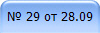  29  28.09